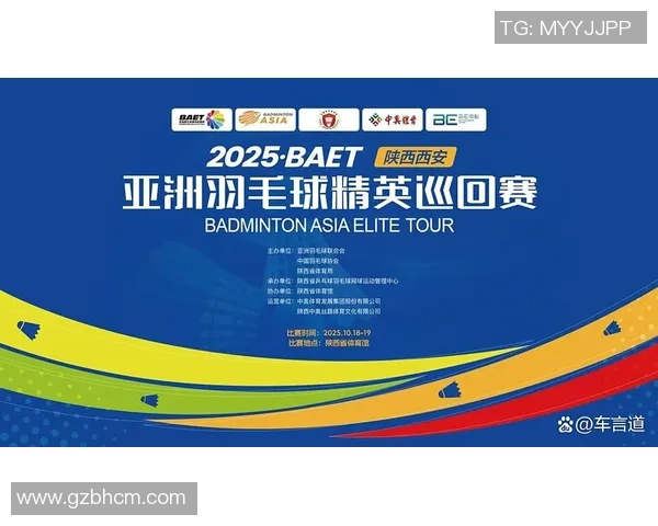 西安羽毛球队荣登羽毛球节奏排行榜第六位展现实力与风采